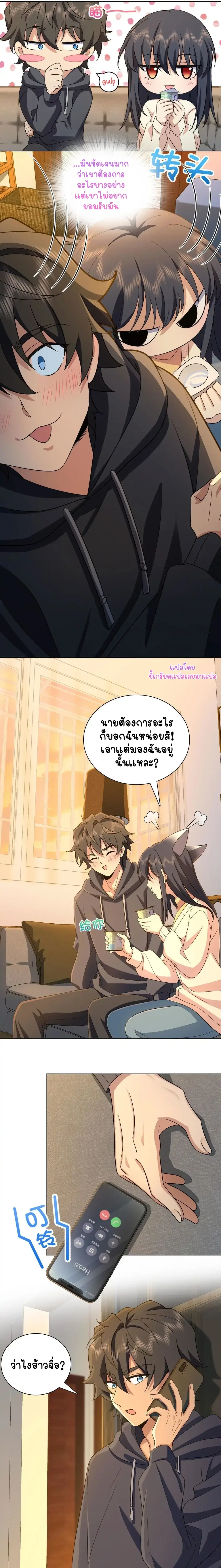My Wife Is From a Thousand Years Ago ตอนที่ 95 หน้า 5