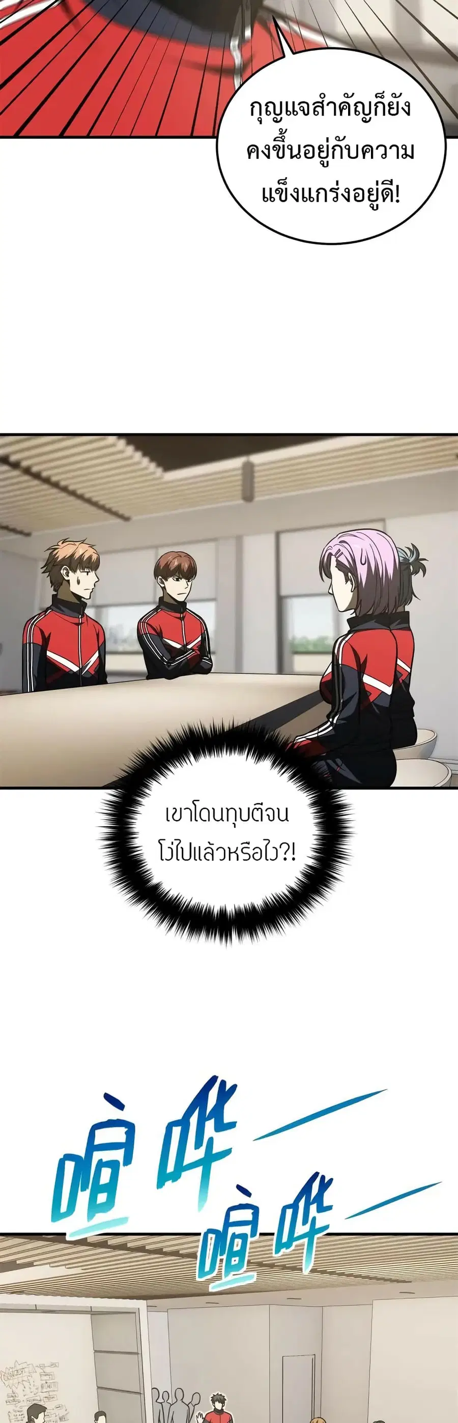 Global Martial Arts ตอนที่ 203 หน้า 23