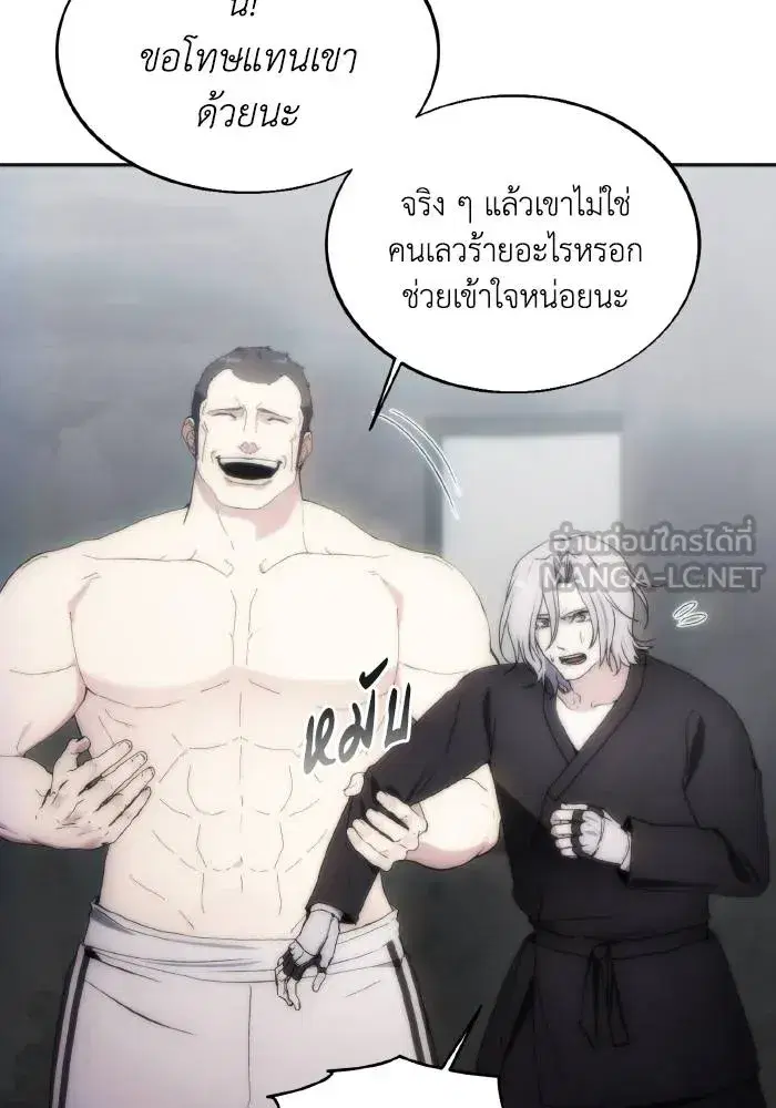 How to Live as a Villain ตอนที่ 76 หน้า 27