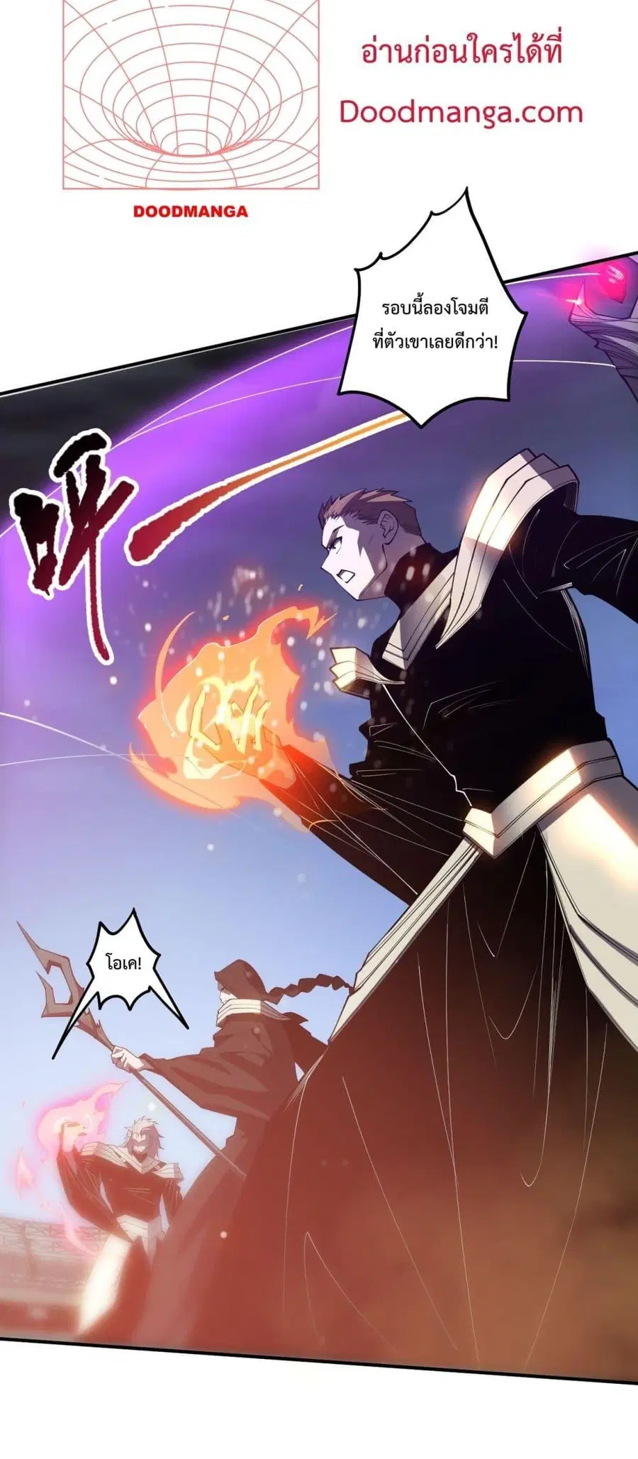 Necromancer King of The Scourge ตอนที่ 85 หน้า 23