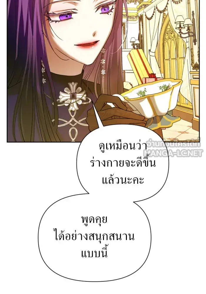 Your Throne ตอนที่ 104 หน้า 93