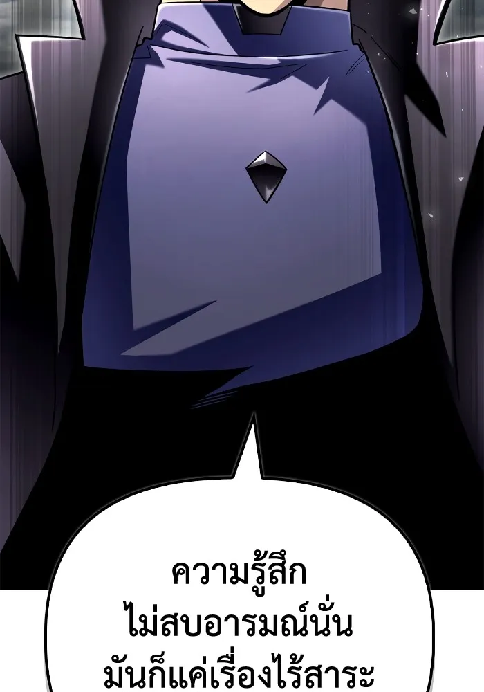 Superhuman Battlefield เกมของยอดมนุษย์ ตอนที่ 102 หน้า 25