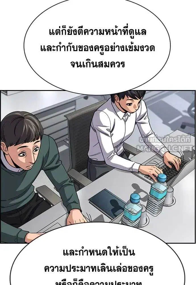 True Education ตอนที่ 247 หน้า 6