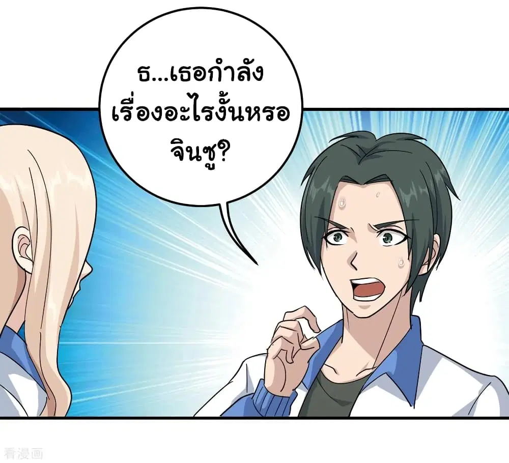 School Flower Master ตอนที่ 28 หน้า 15