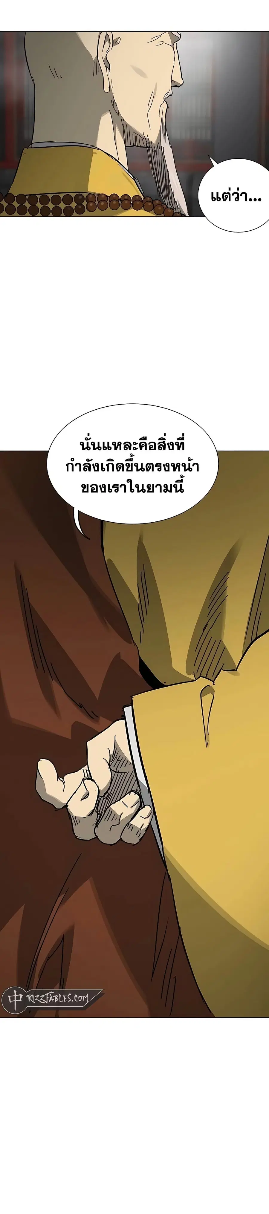 Infinite Level Up In Murim ตอนที่ 220 หน้า 19