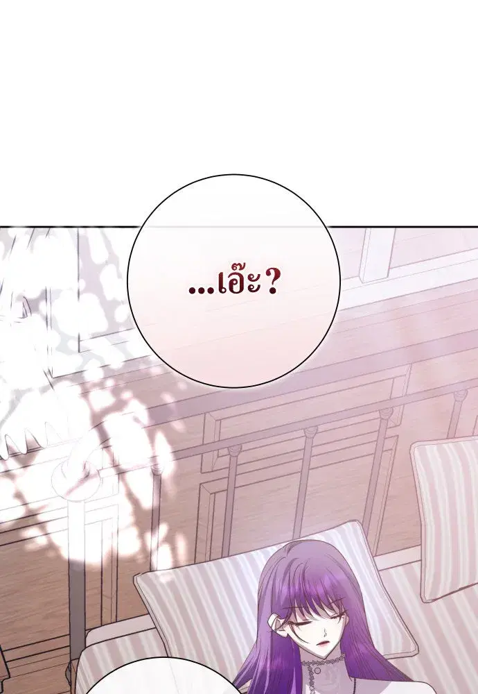 Your Throne ตอนที่ 176 หน้า 124