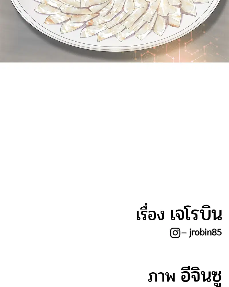 Kitchen Soldier ตอนที่ 152 หน้า 105
