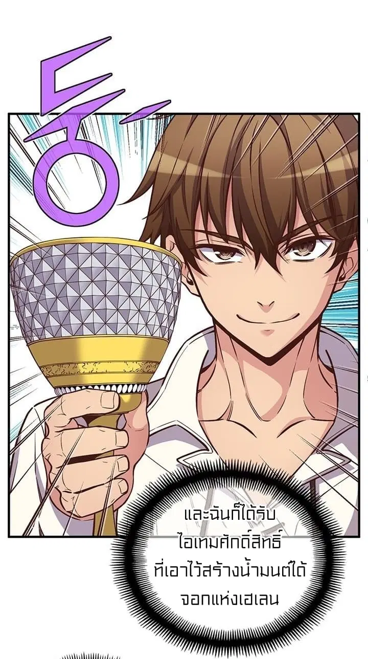 Legendary Moonlight Sculptor ตอนที่ 135 หน้า 13