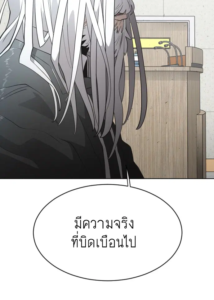 Superhuman Era ตอนที่ 97 หน้า 104