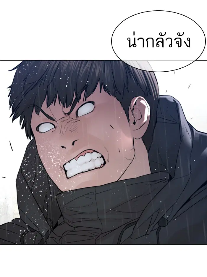 How to Fight ตอนที่ 130 หน้า 10