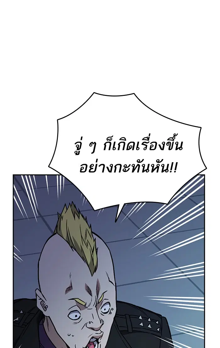 Study Group ตอนที่ 181 หน้า 29