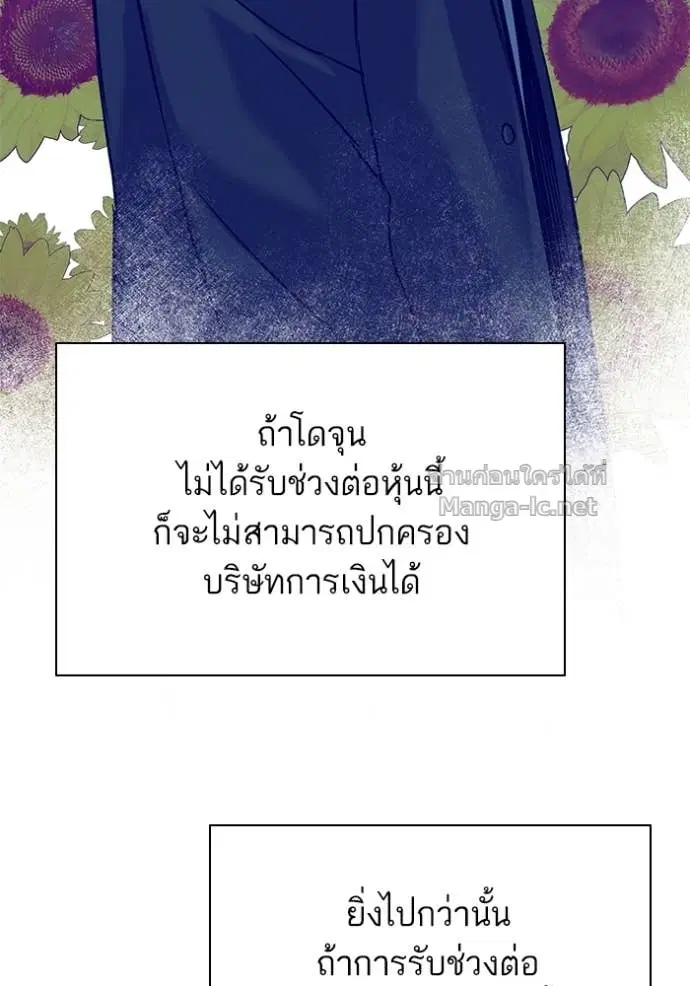 Reborn Rich ตอนที่ 130 หน้า 43