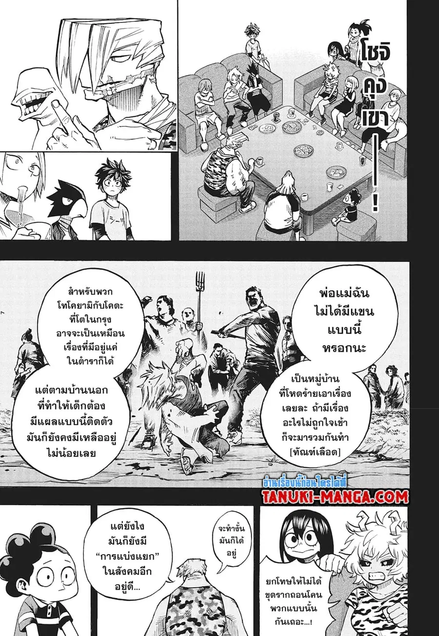 Boku no Hero Academia ตอนที่ 371 หน้า 4