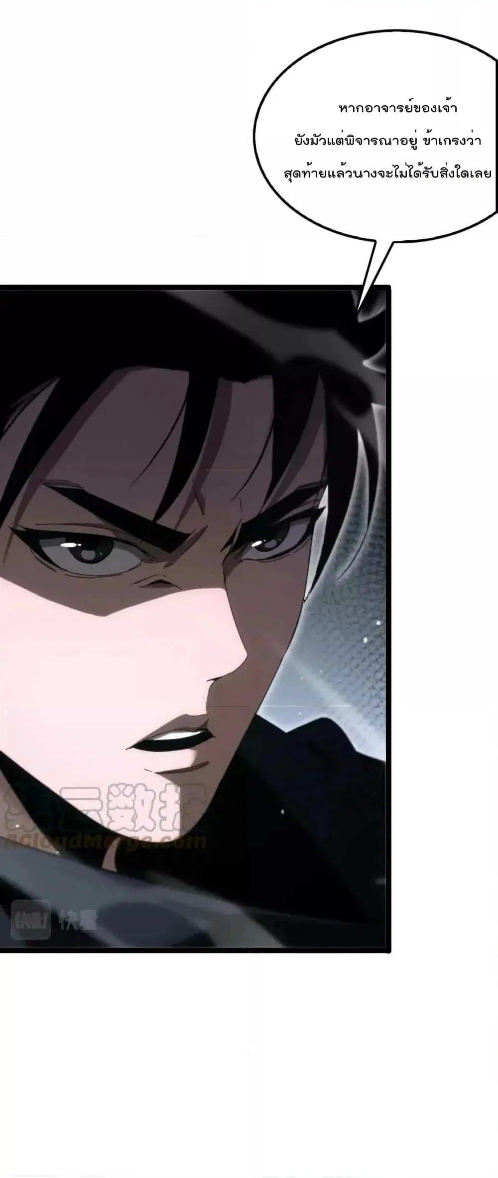 World’s Apocalypse Online ตอนที่ 189 หน้า 10