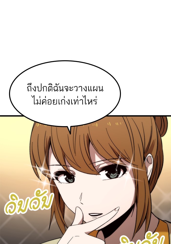 Ultra Alter แอ็กรองสตรองโคตร ตอนที่ 59 หน้า 111