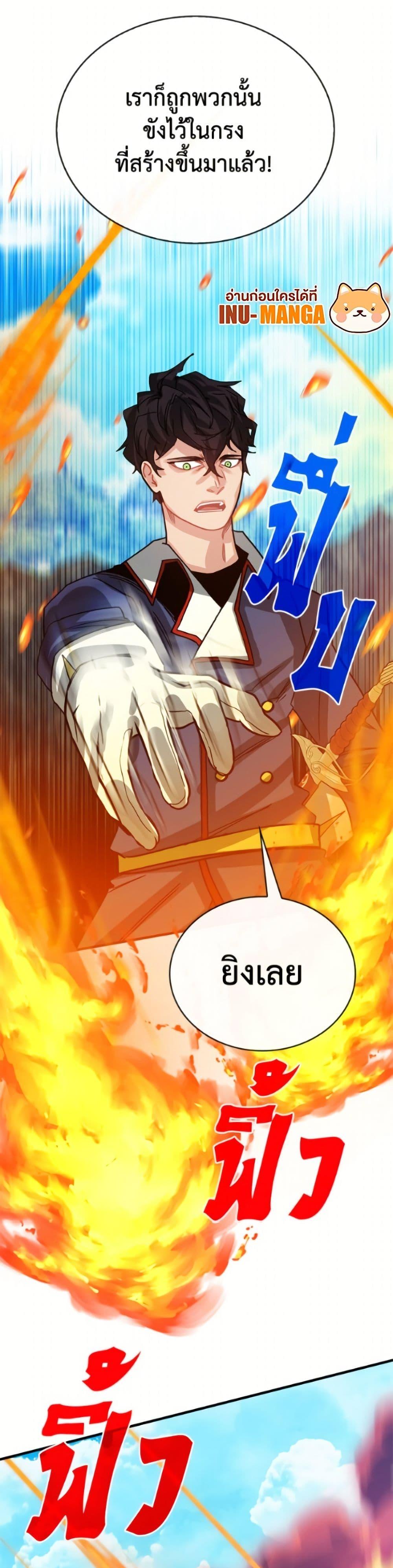 SSS-Class Gacha Hunter ตอนที่ 137 หน้า 49