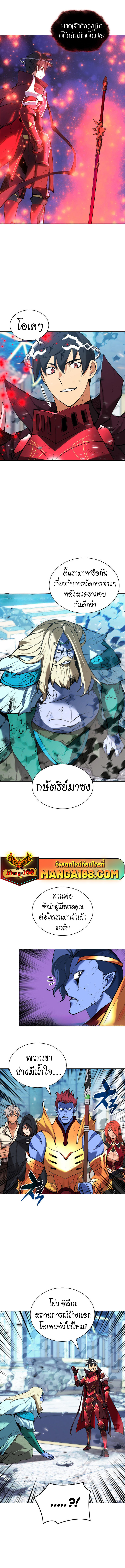 Overgeared (Remake) ตอนที่ 237 หน้า 5