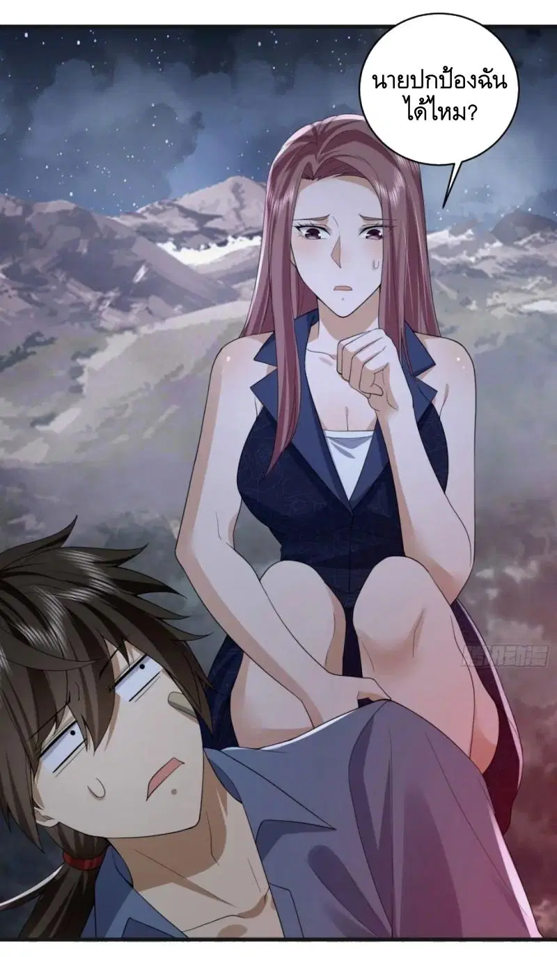 The First Order ตอนที่ 307 หน้า 31