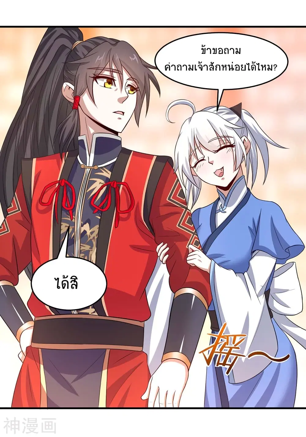 Return of Divine Emperor ตอนที่ 99 หน้า 27