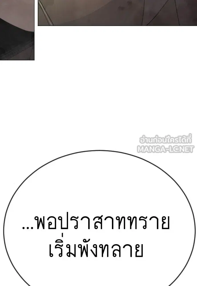 Superhuman Era ตอนที่ 195 หน้า 102