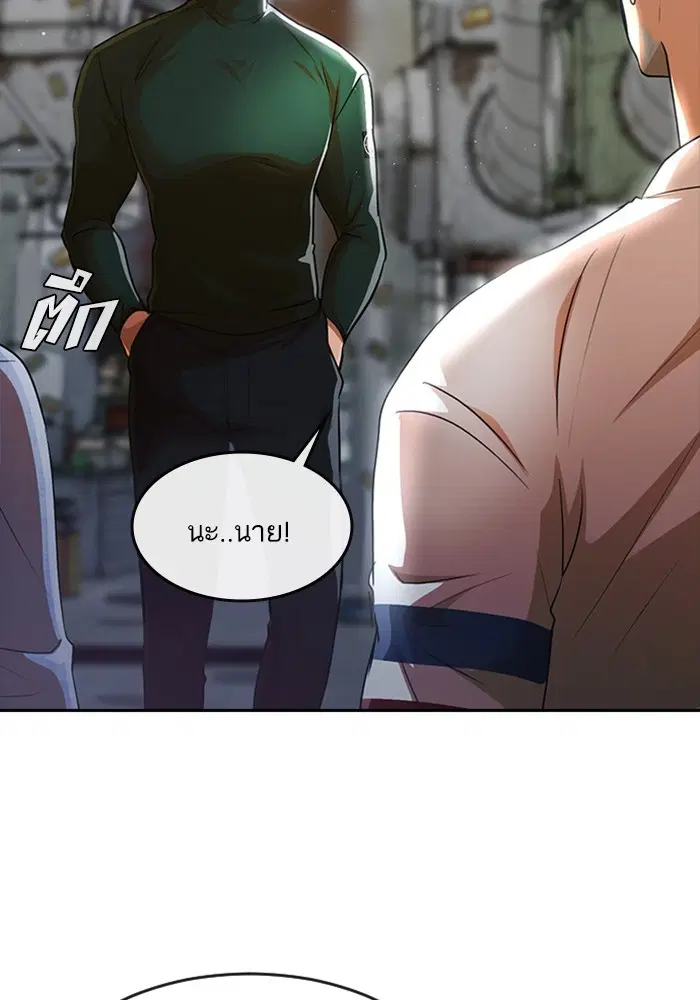 Random Chat ตอนที่ 279 หน้า 43