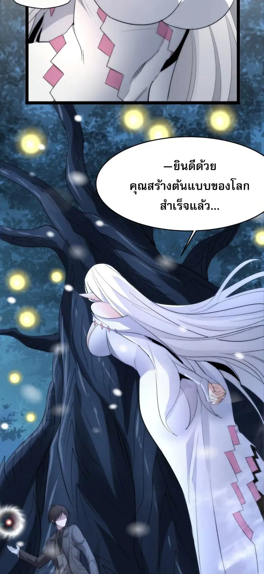 I’m Really Not the Evil God’s Lackey ตอนที่ 114 หน้า 49