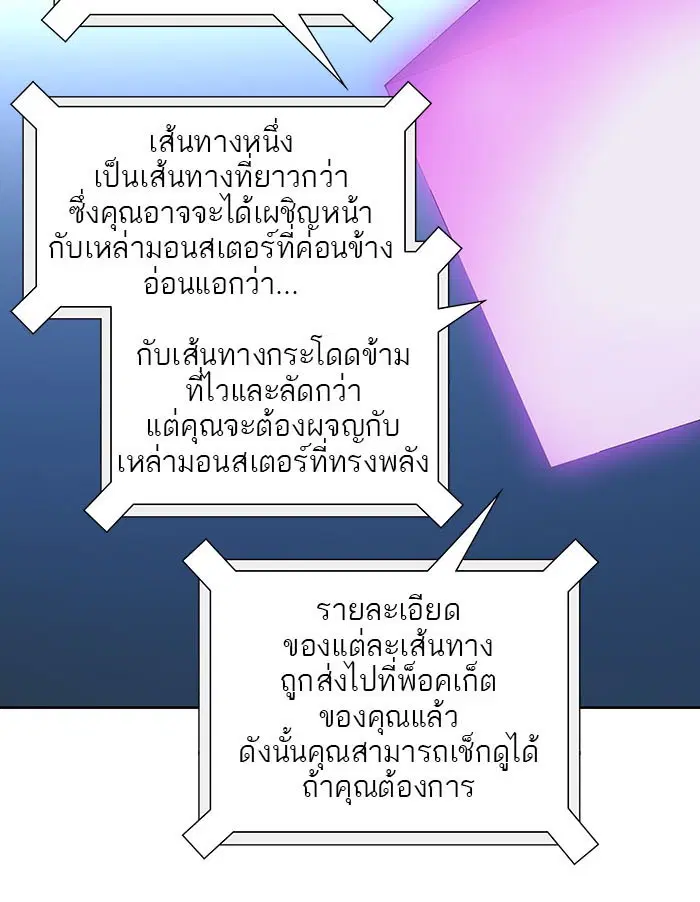 Tower of God ตอนที่ 491 หน้า 18