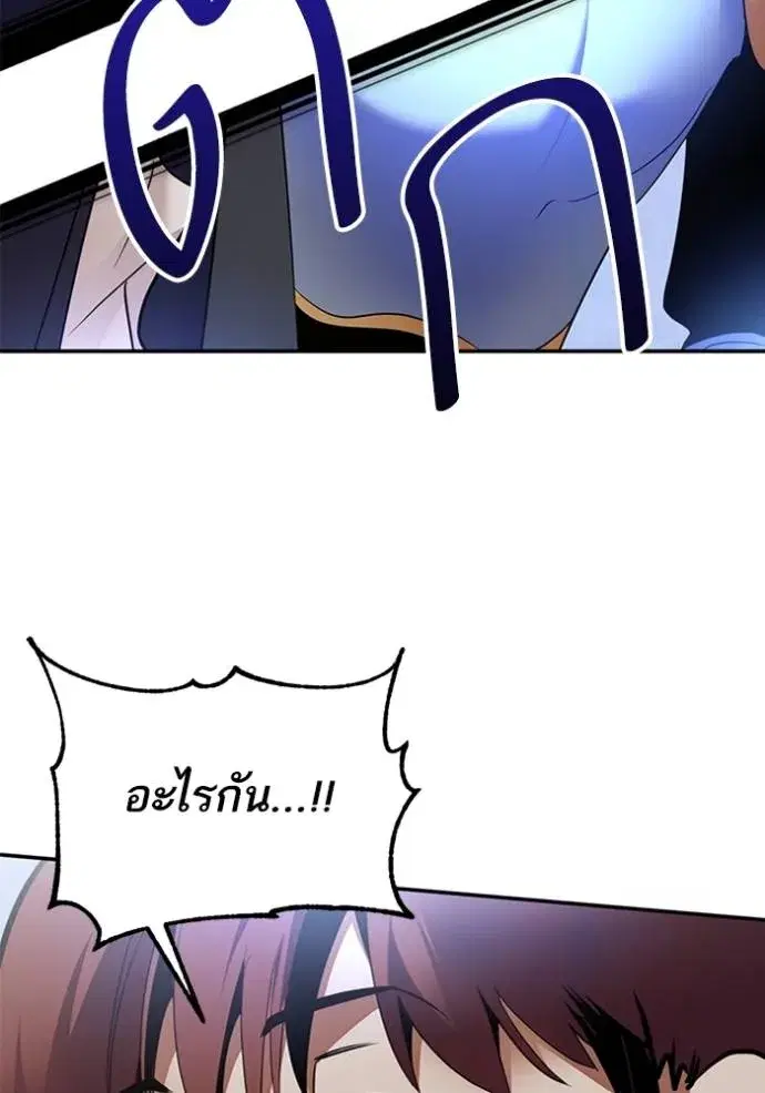 Return to Player ตอนที่ 170 หน้า 92