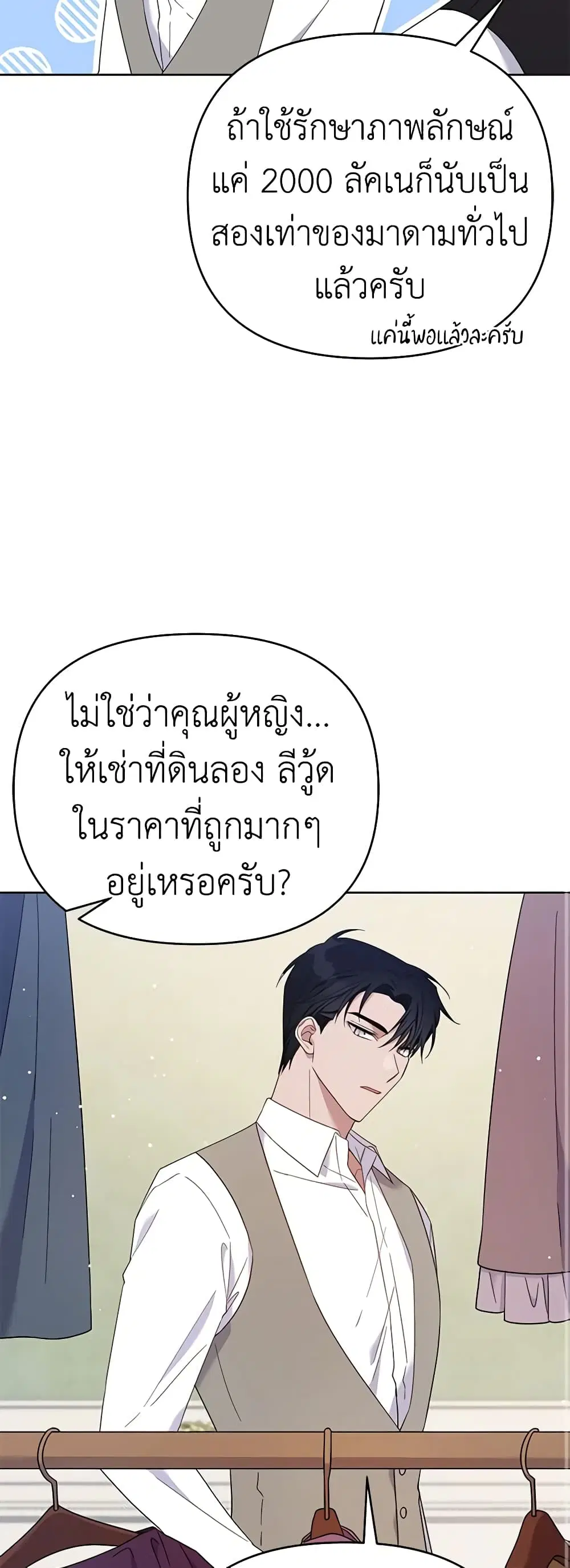 What It Means to Be You ตอนที่ 22 หน้า 36