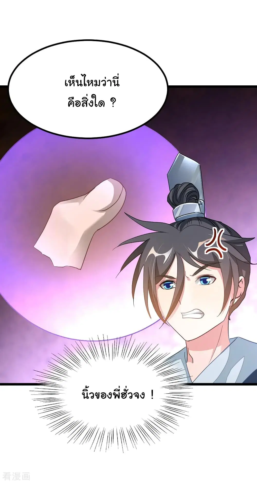 Nine Sun God King ตอนที่ 158 หน้า 28