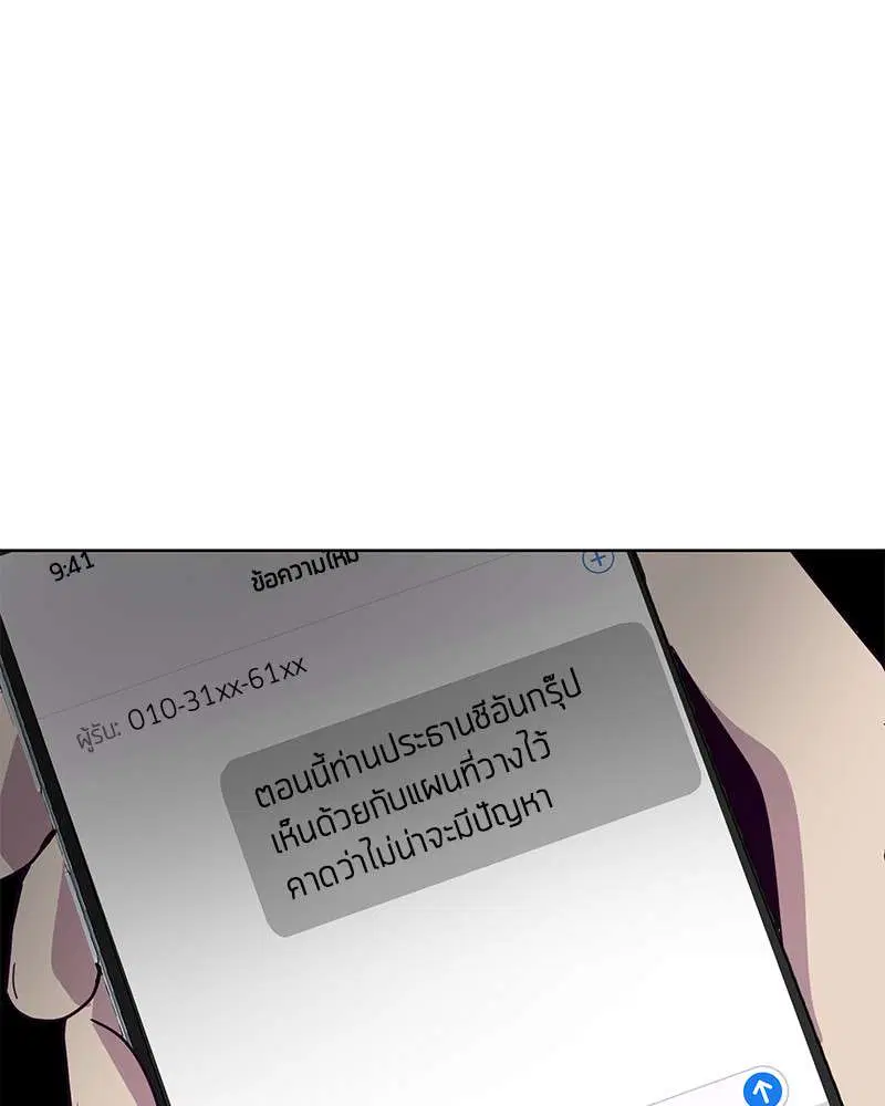 The Boy of Death ตอนที่ 8 หน้า 133