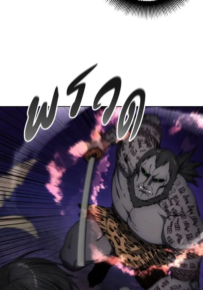 How to Live as a Villain ตอนที่ 100 หน้า 13