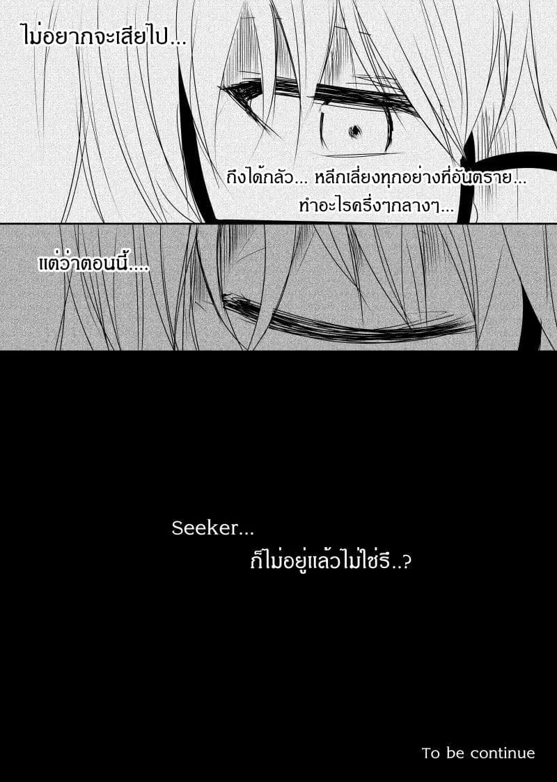 Path A waY ตอนที่ 91 หน้า 23