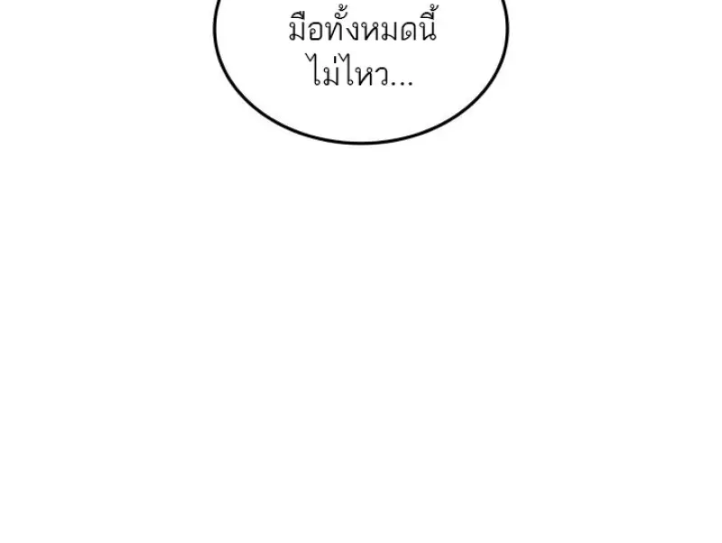Subscribed To The Transcendental Channels แค่กดสับตะไคร้ ก็ได้พลังมาเฉยเลย ตอนที่ 79 หน้า 100