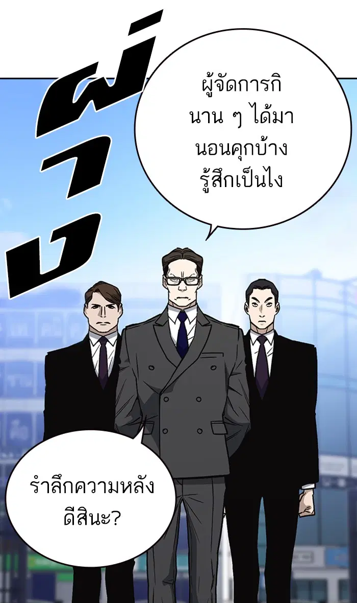 Study Group ตอนที่ 162 หน้า 43