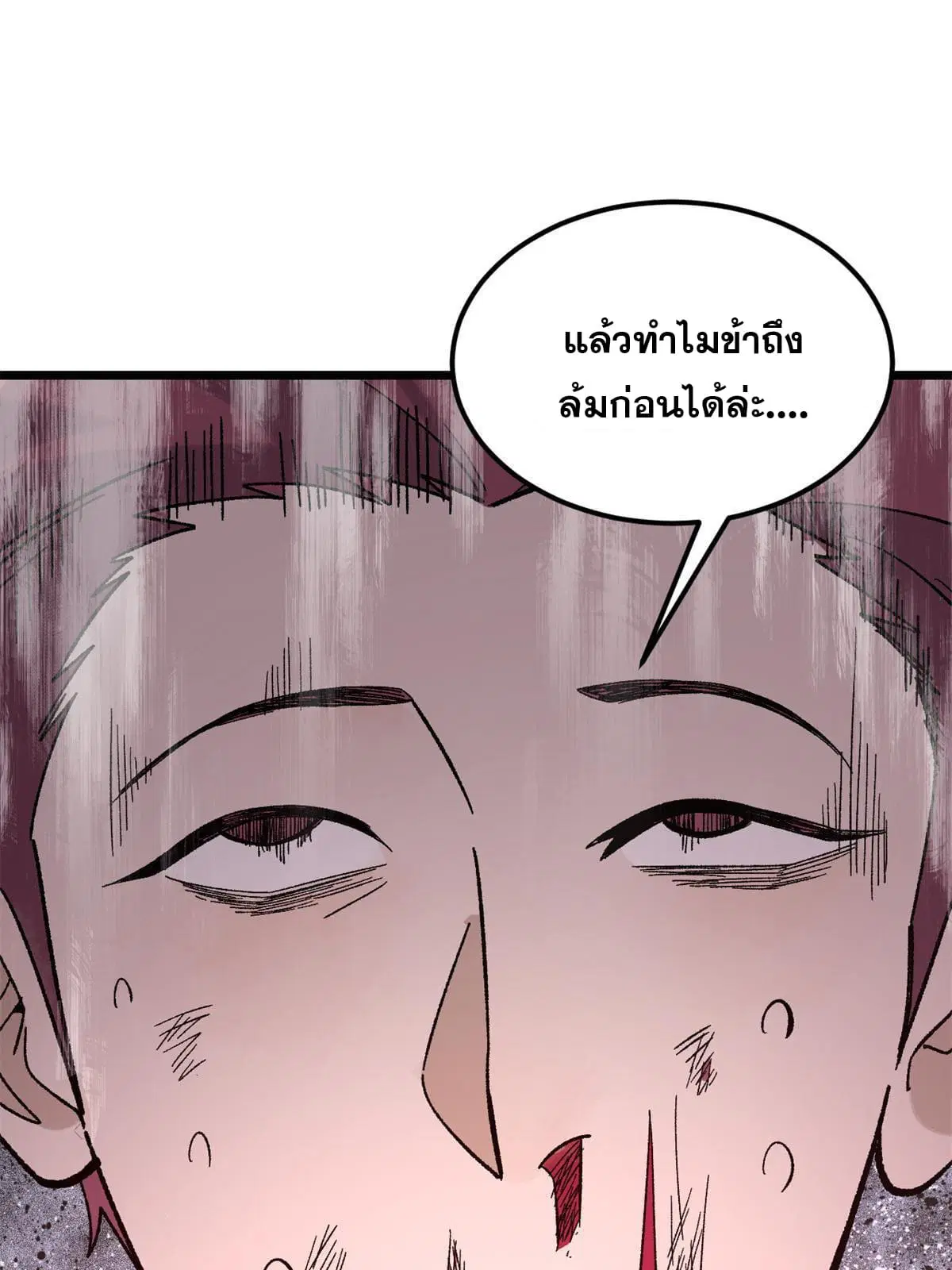 All Hail the Sect Leader ตอนที่ 164 หน้า 63