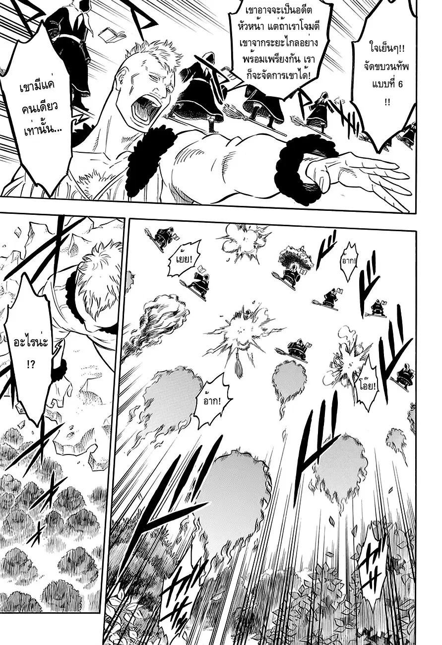 Black Clover ตอนที่ 89 หน้า 8