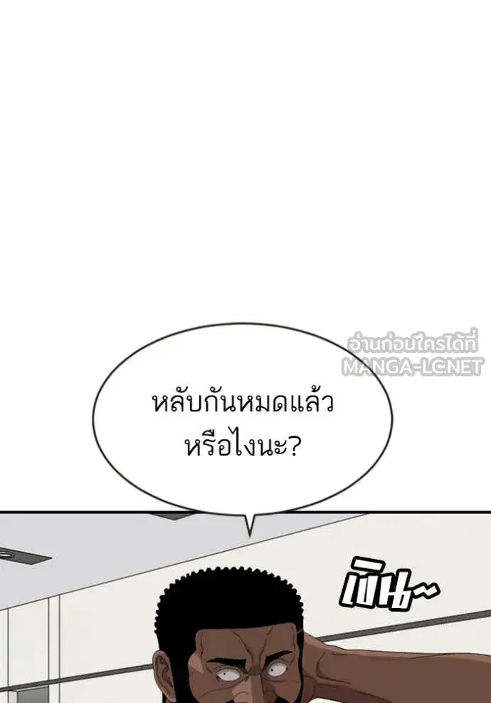 Bad Guy ตอนที่ 260 หน้า 82