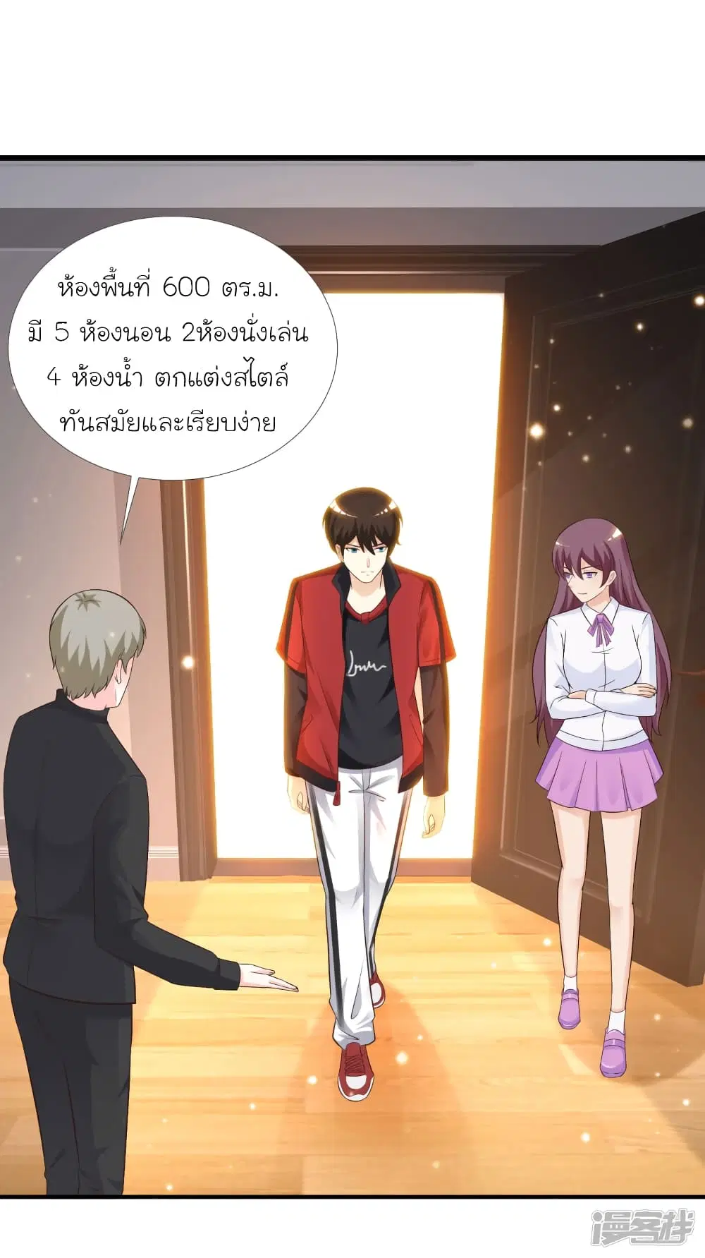 The Strongest Peach Blossom ตอนที่ 73 หน้า 22