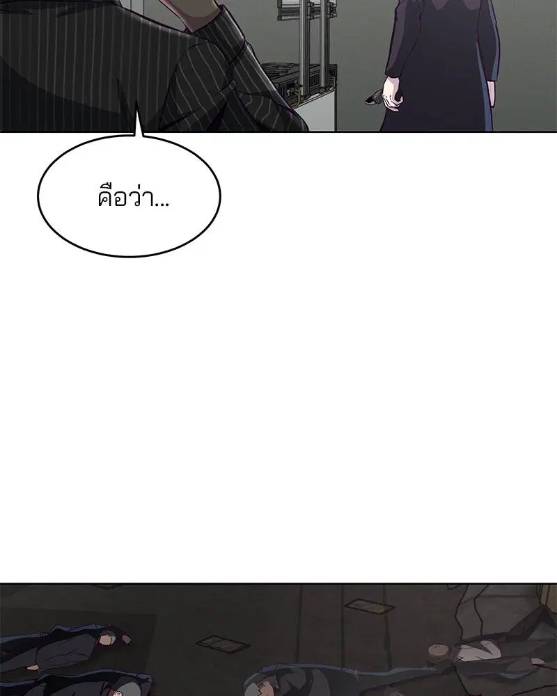 The Boy of Death ตอนที่ 55 หน้า 129