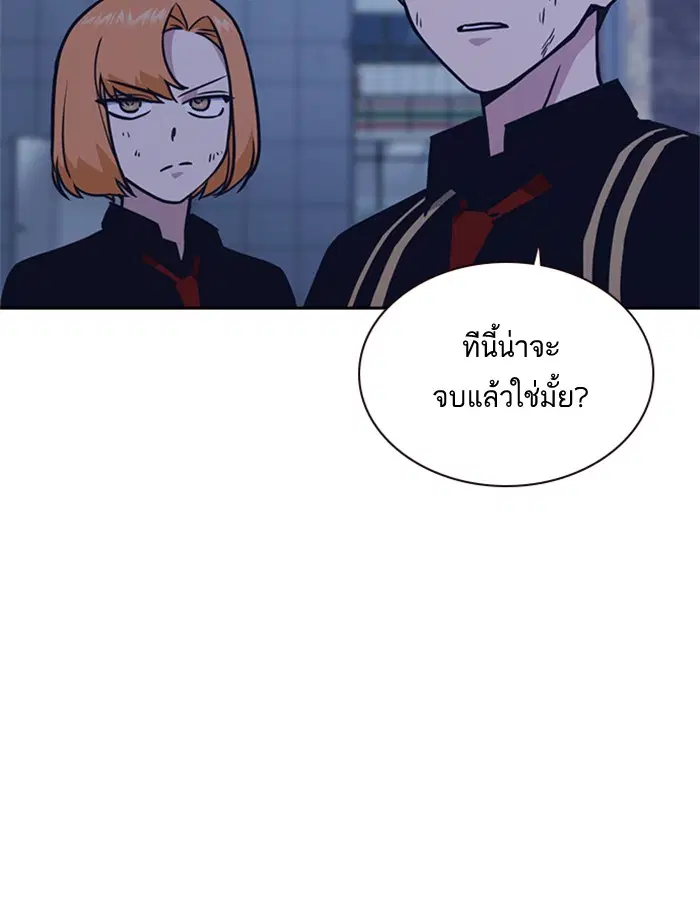 Study Group ตอนที่ 66 หน้า 111