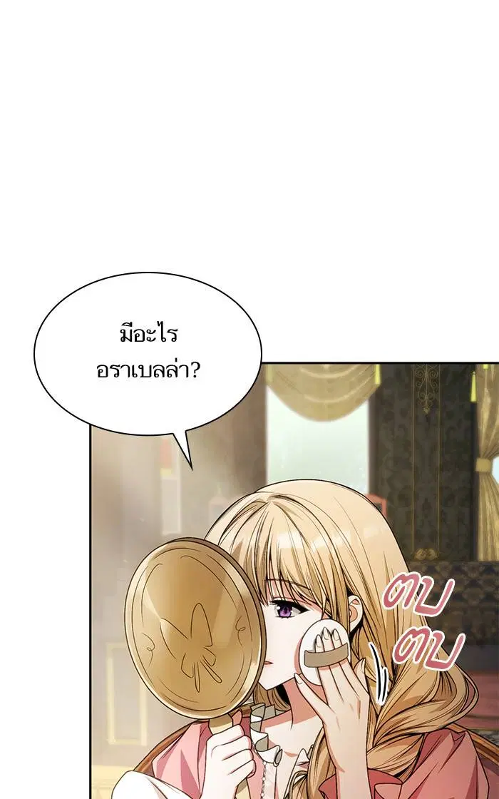 Sister I Am the Queen in This Life ตอนที่ 16 หน้า 58