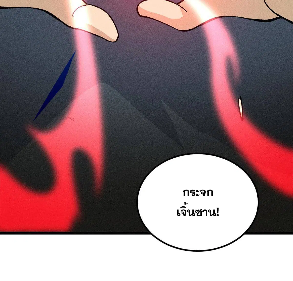 All Hail the Sect Leader ตอนที่ 174 หน้า 14