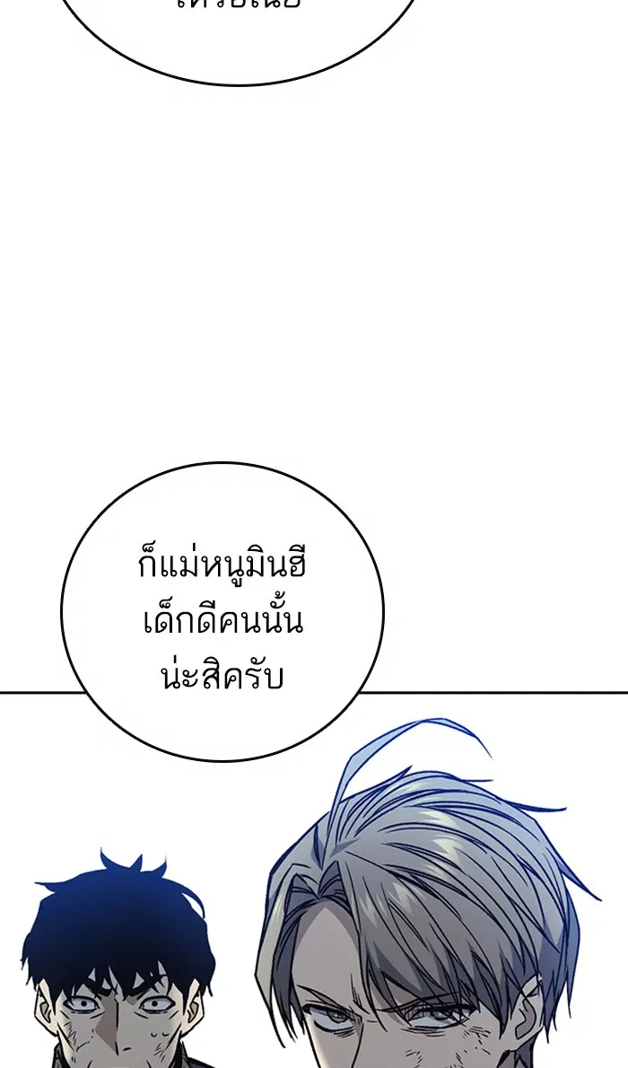 Study Group ตอนที่ 160 หน้า 125