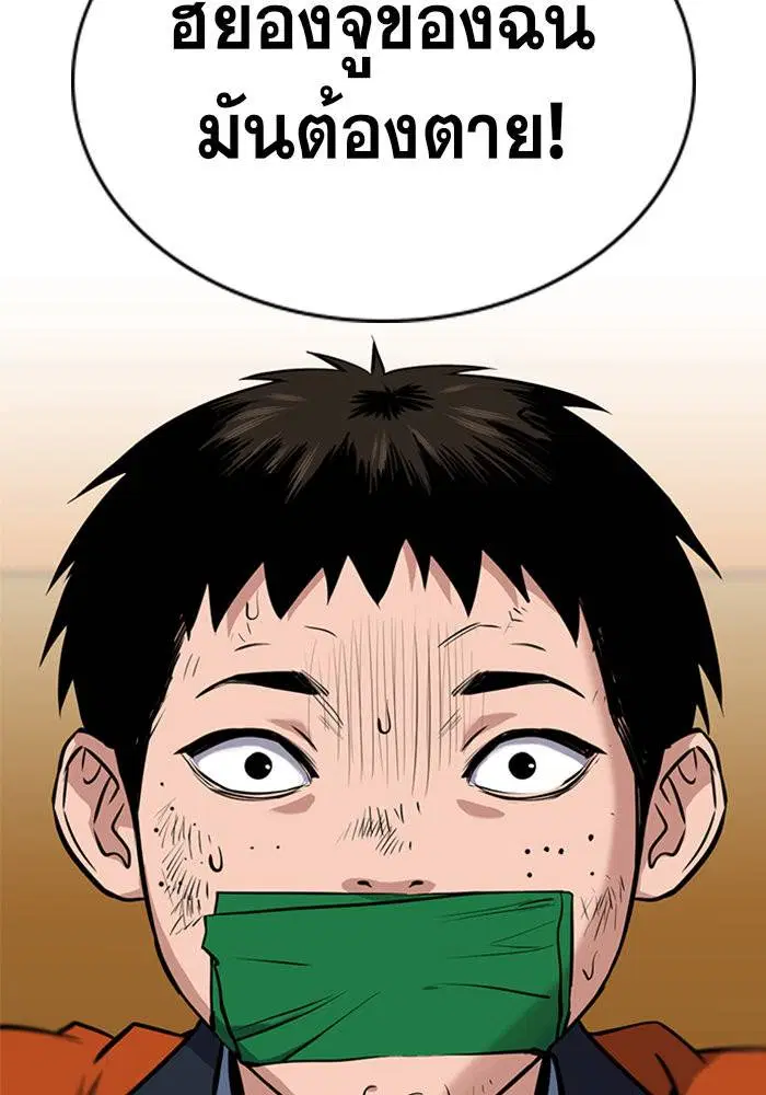 True Education ตอนที่ 14 หน้า 123