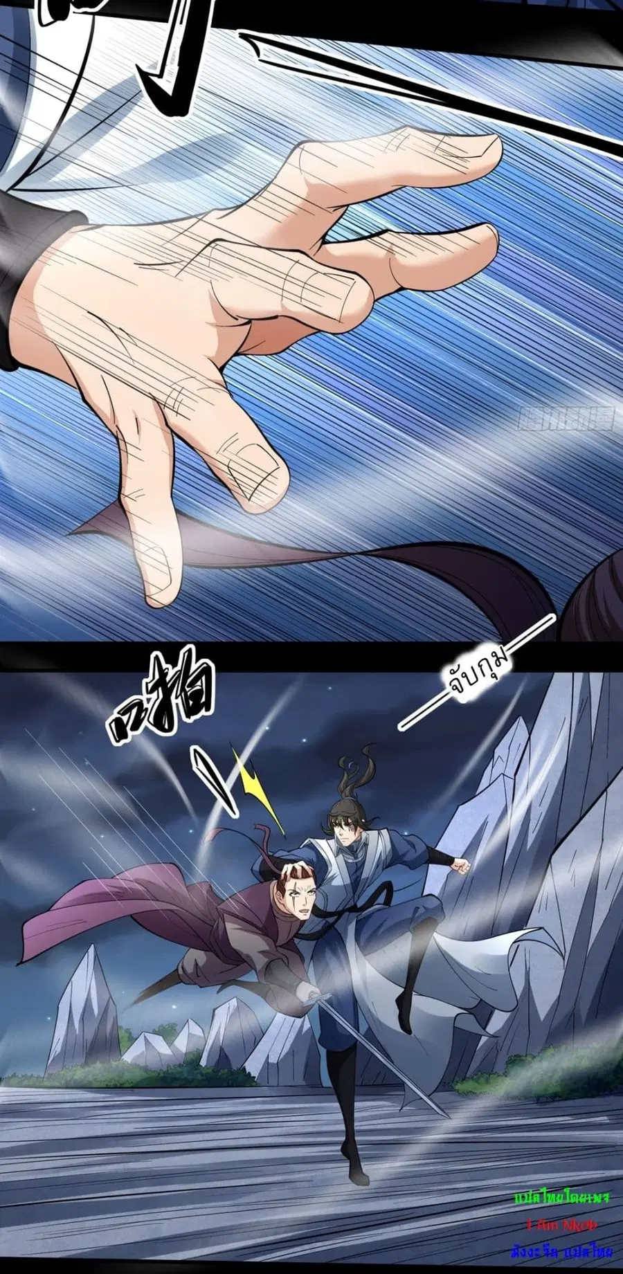 God of Martial Arts ตอนที่ 750 หน้า 18