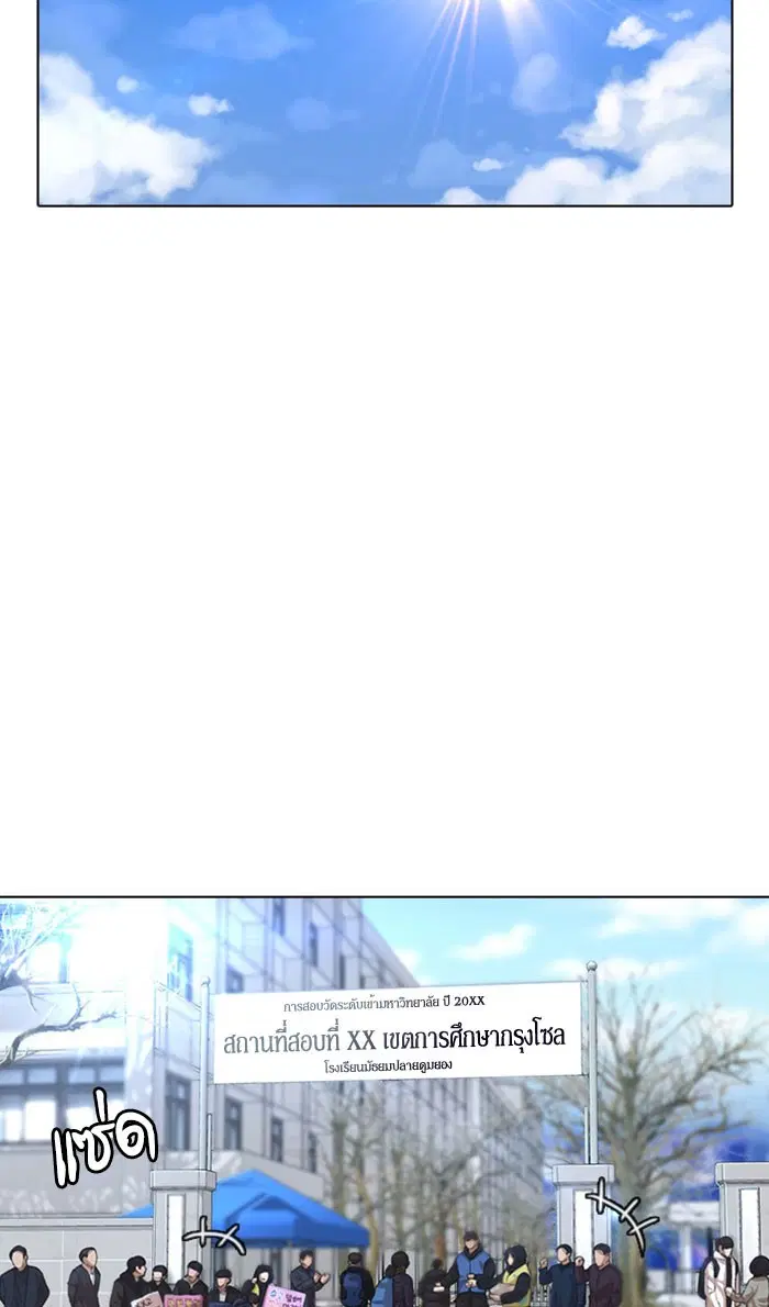 Random Chat ตอนที่ 133 หน้า 18