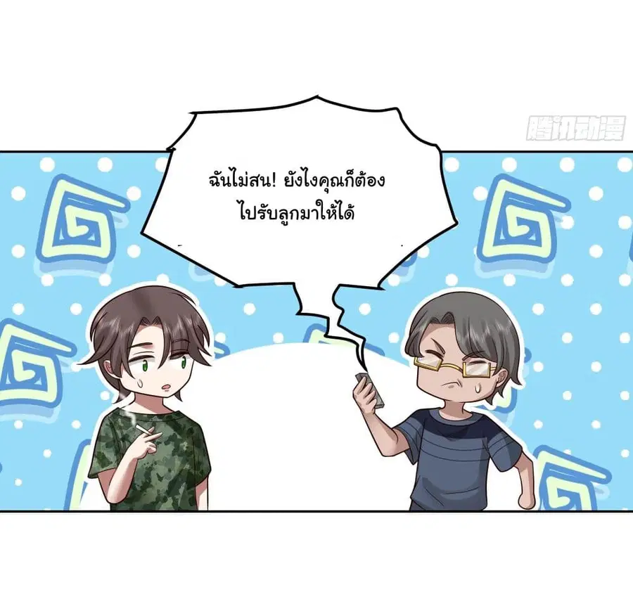 I Really Don’t Want to be Reborn ตอนที่ 10 หน้า 57