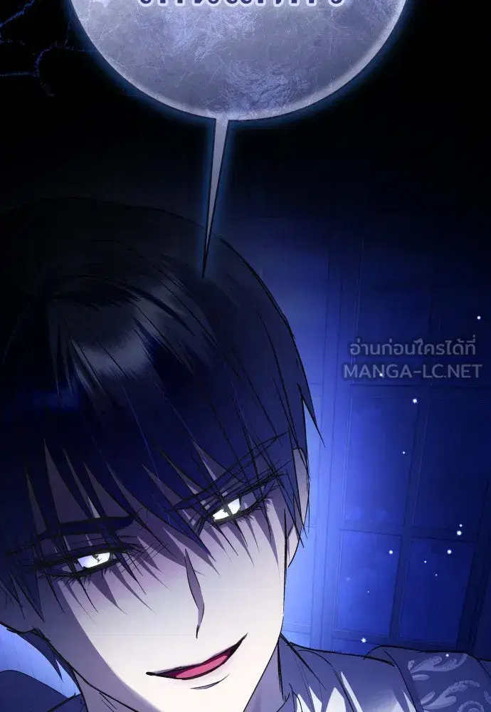 Your Throne ตอนที่ 233 หน้า 90
