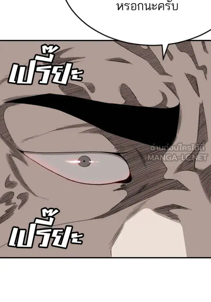 Bad Guy ตอนที่ 264 หน้า 43